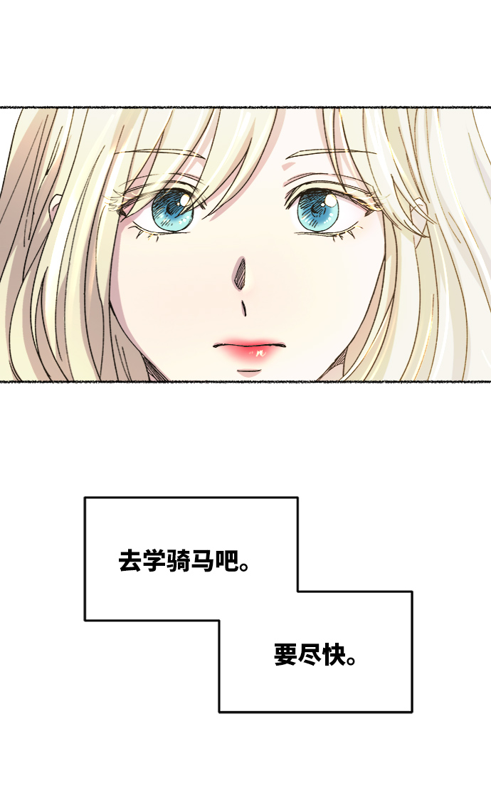 第45话 谁都有秘密（2）2