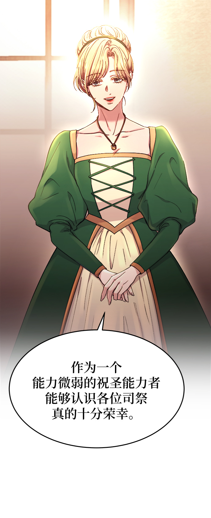 第85话 没关系，这是爱（8）0