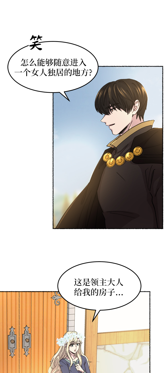 第46话 谁都有秘密（3）2