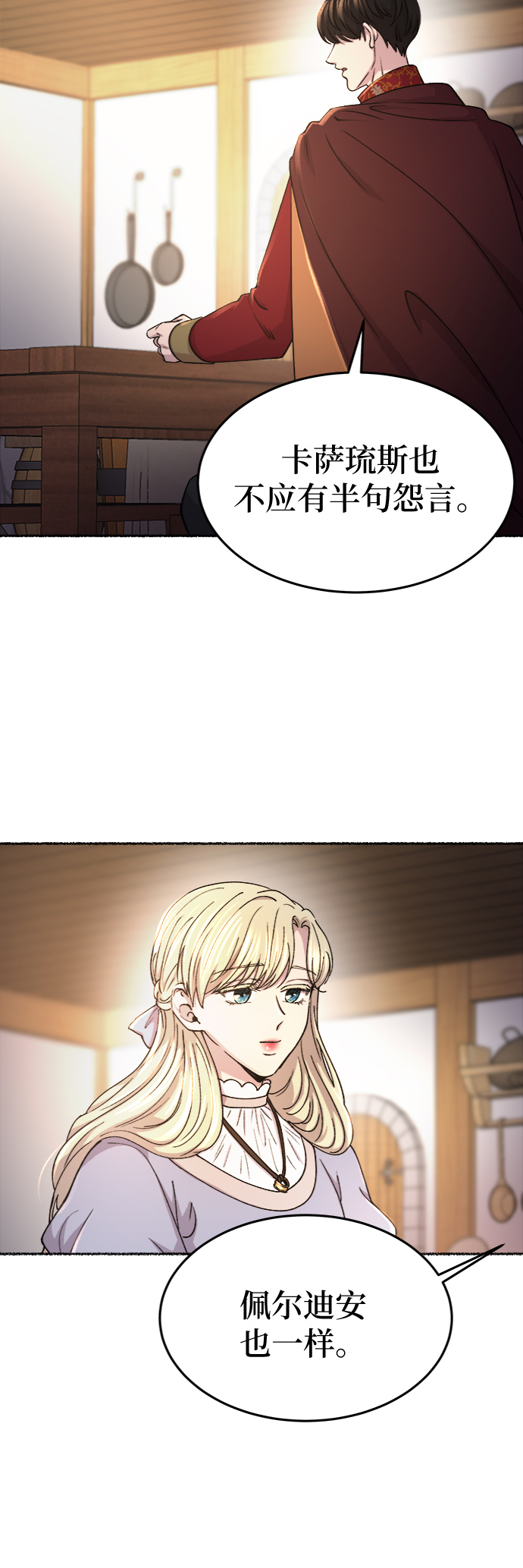 第90话 没关系，这是爱（13）1