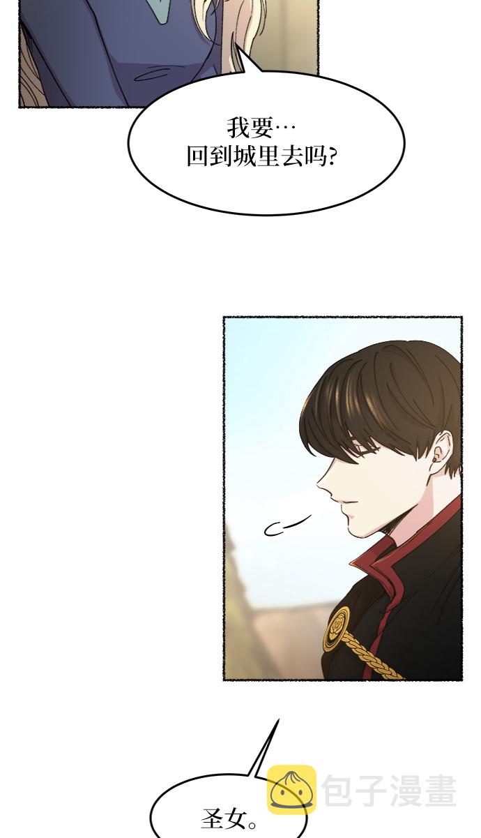 第42话 救援帐篷的清晨（2）2