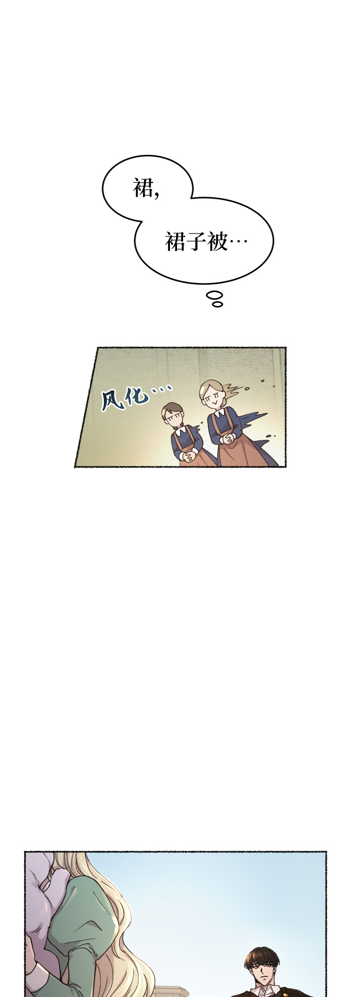 第95话 没关系，这是爱（18）3