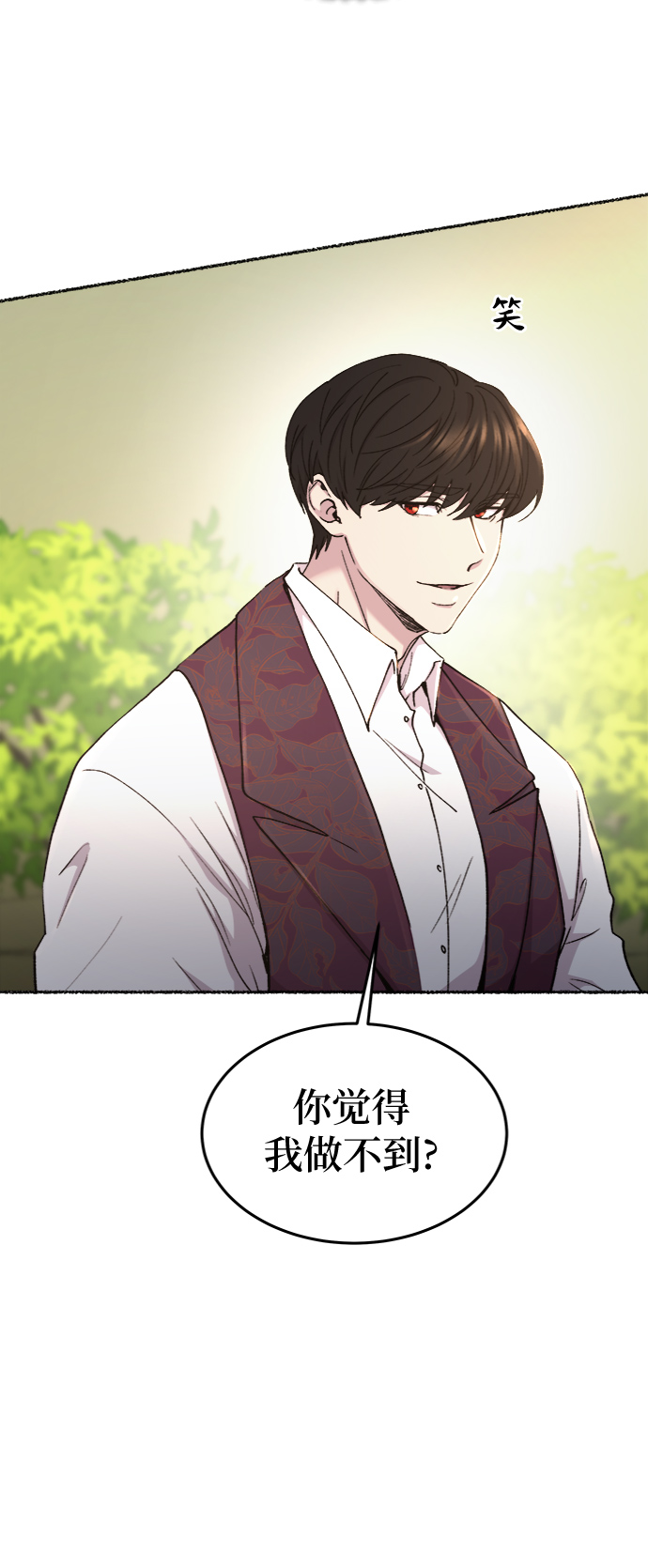 第96话 没关系，这是爱（19）3