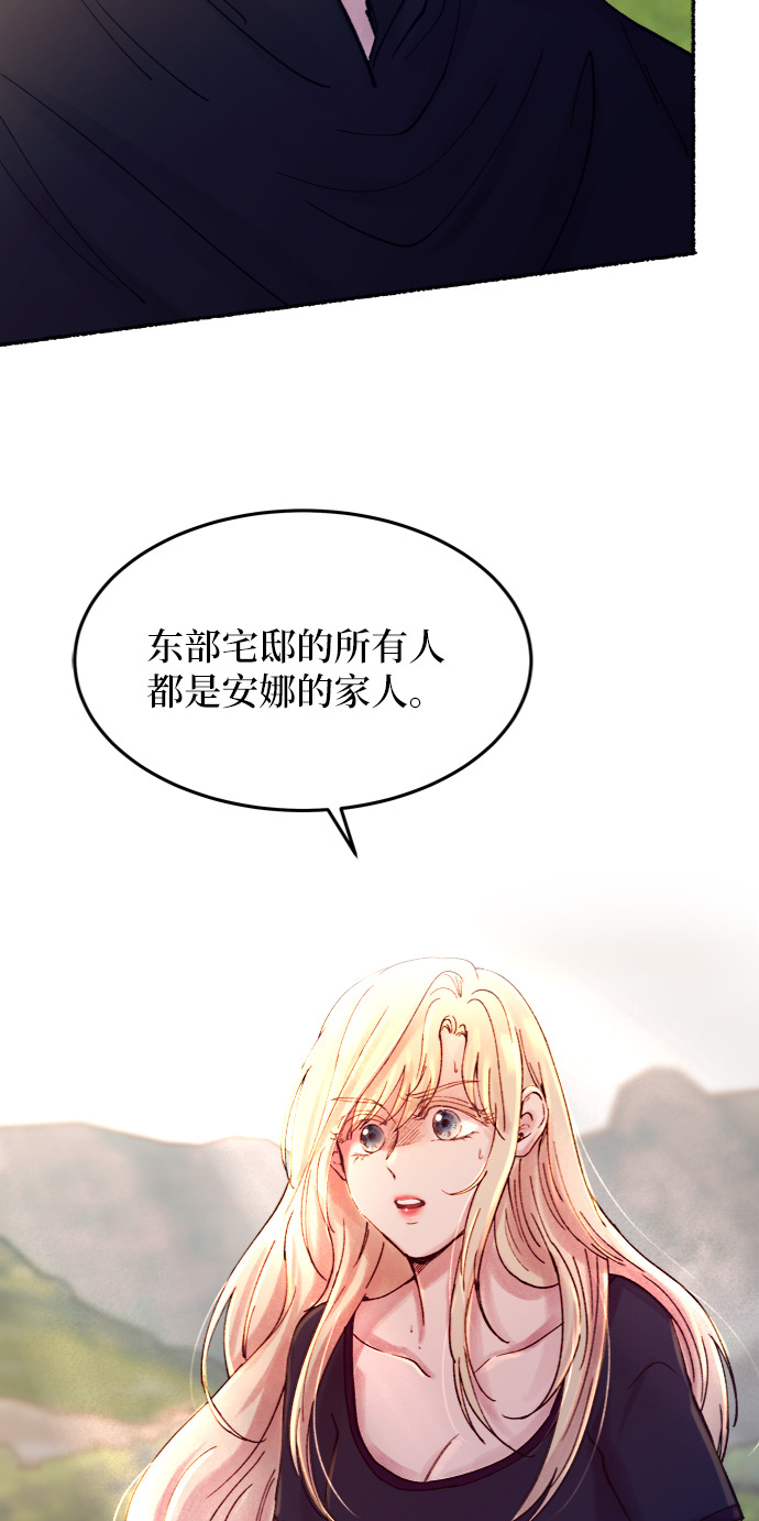 第25话 阿克斯的疫病（1）3