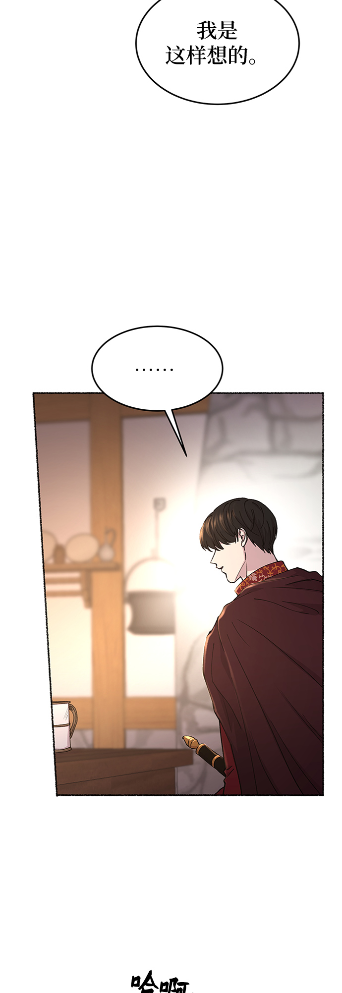 第90话 没关系，这是爱（13）3