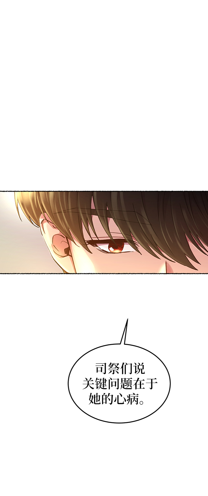 第96话 没关系，这是爱（19）1