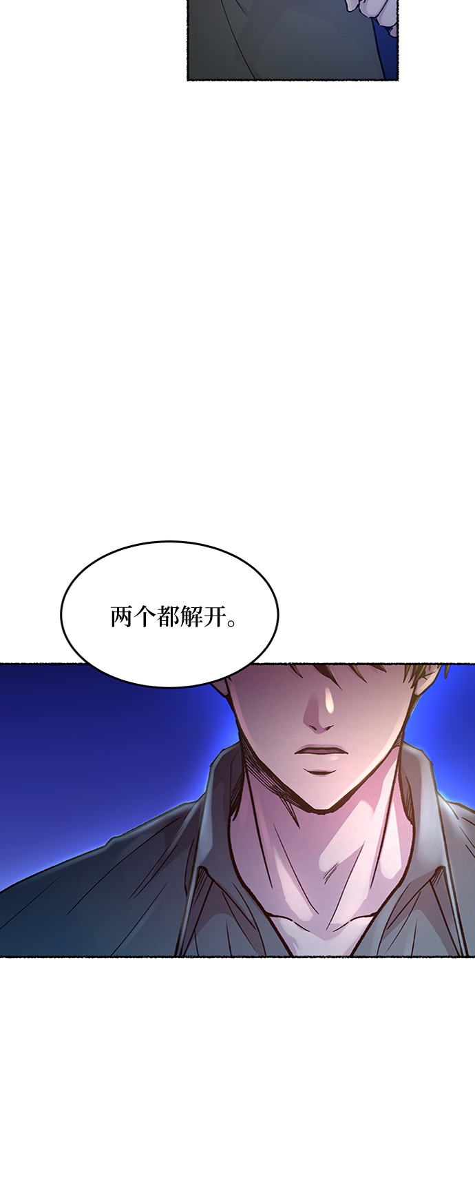 第76话 受伤的猛兽（5）4