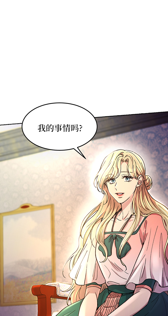 第64话 谁都有秘密（21）2