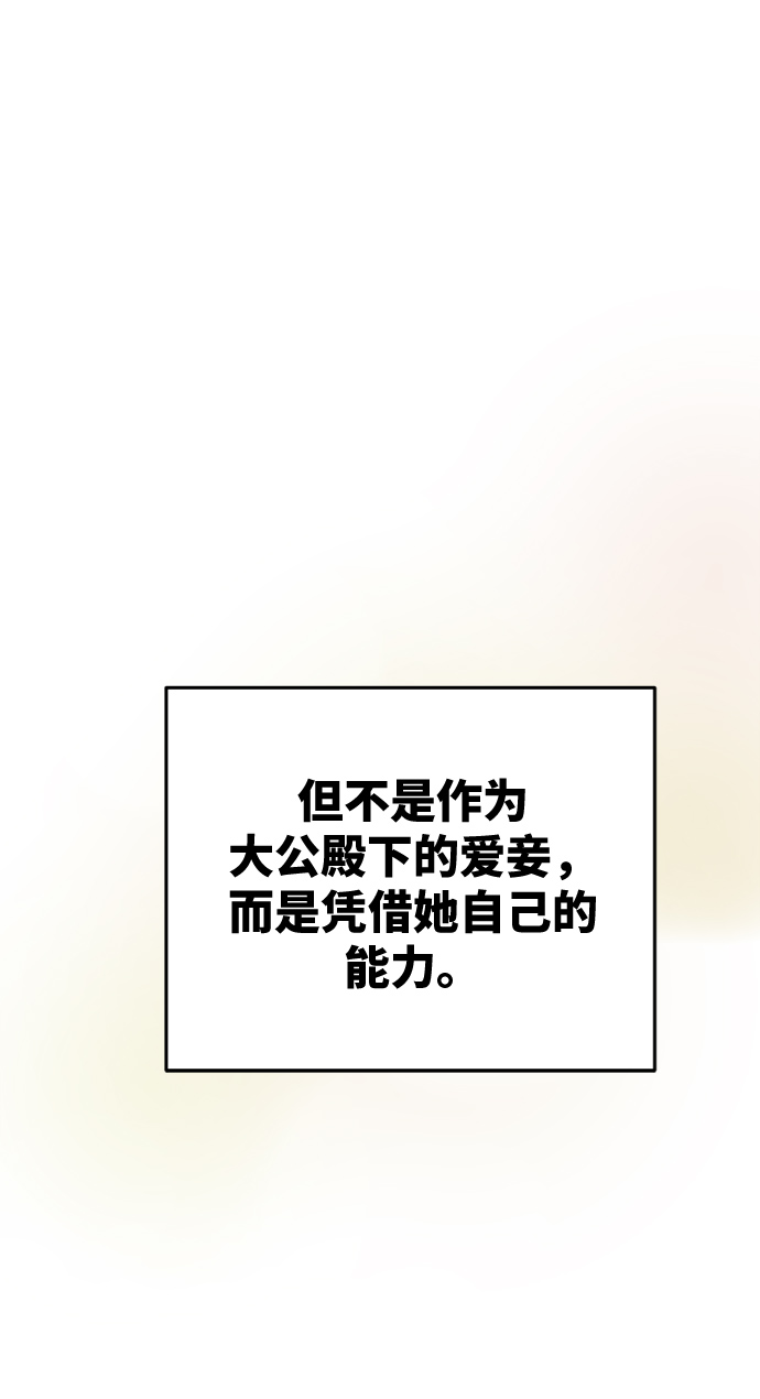 第87话 没关系，这是爱（10）4