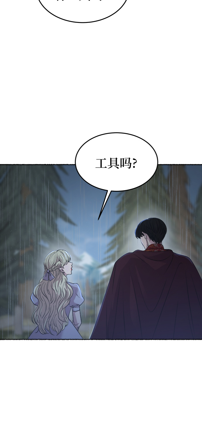 第92话 没关系，这是爱（15）4