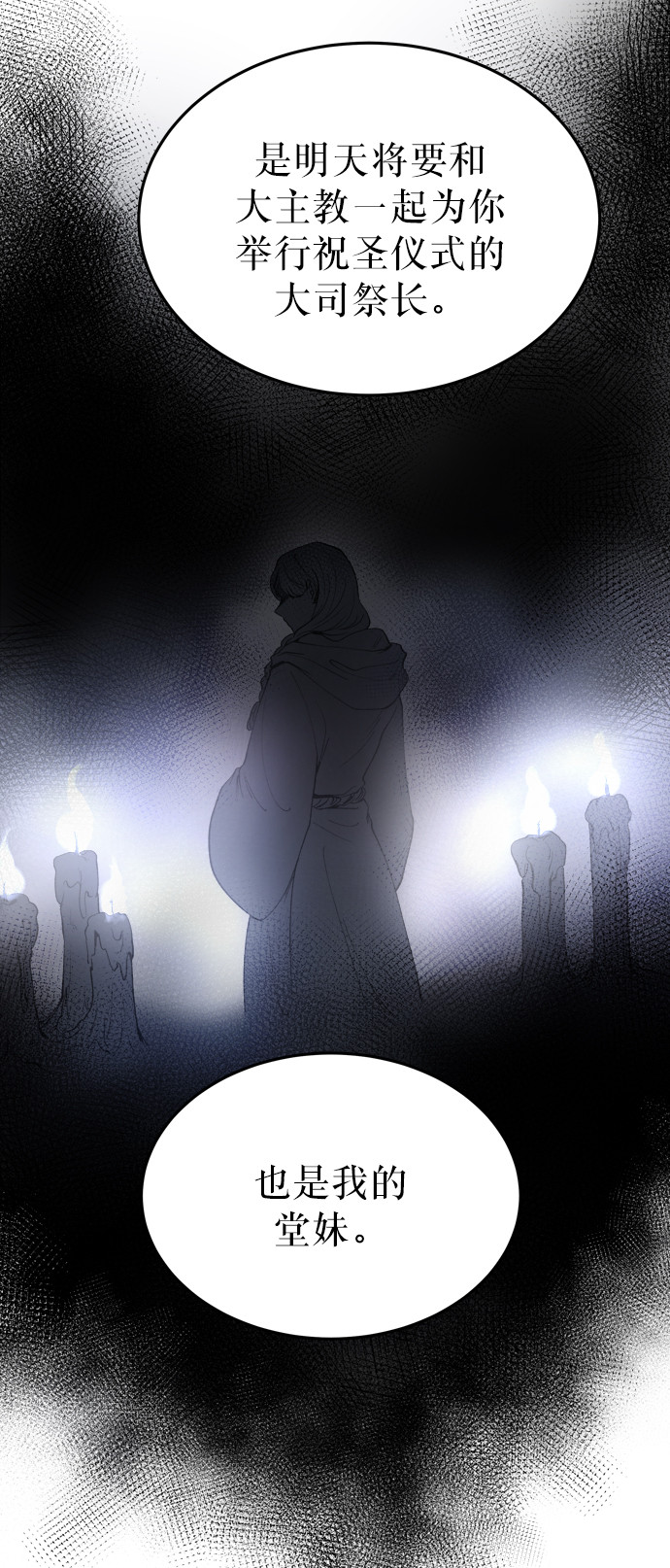 第14话 哈维图斯修道院 （6）0