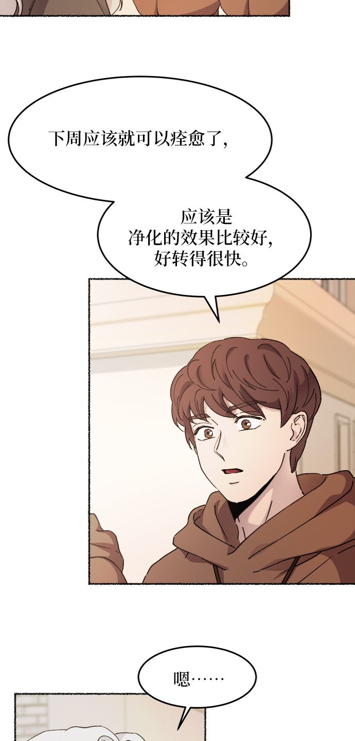 第34话 阿克斯的疫病（10）1