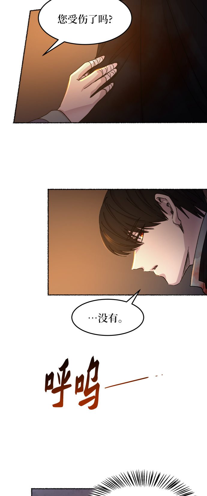 第39话 赛维塔斯的亡灵（3）3