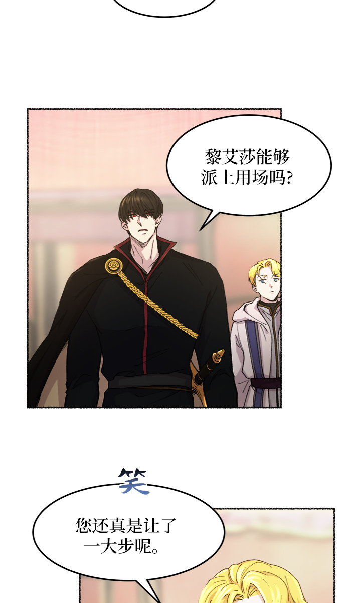 第42话 救援帐篷的清晨（2）3