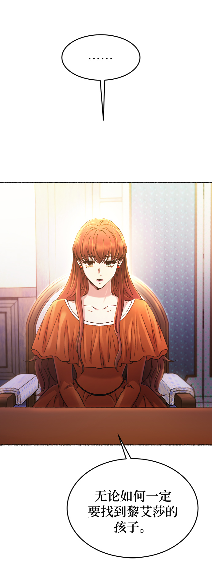 第87话 没关系，这是爱（10）1