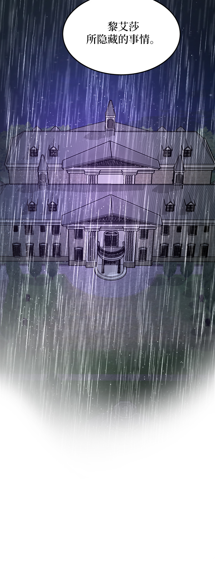 第58话 谁都有秘密（15）2