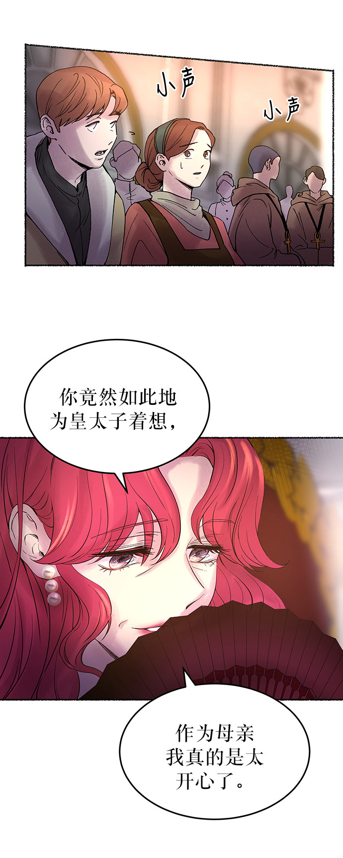 第14话 哈维图斯修道院 （6）4