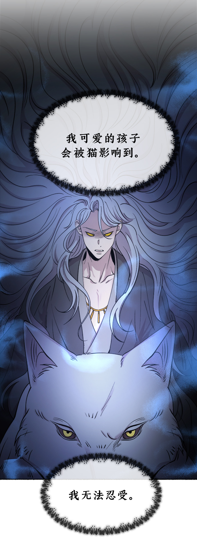 第83话 没关系，这是爱（6）4