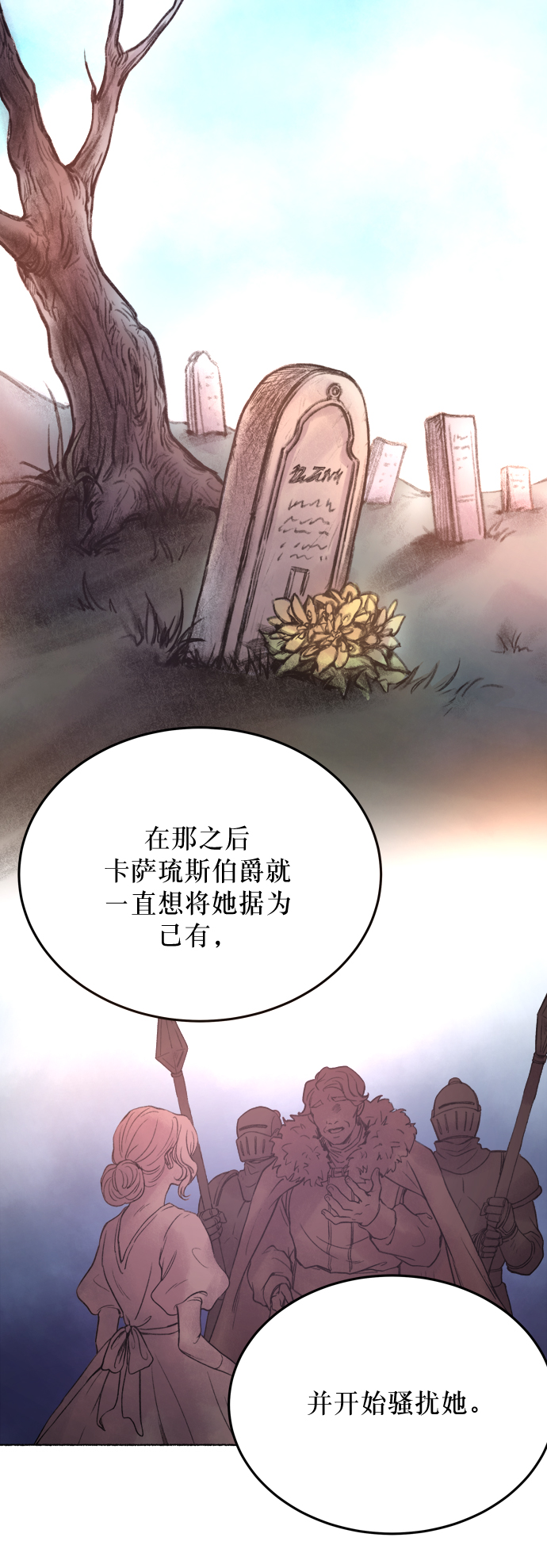 第2话 残酷的季节（2）3