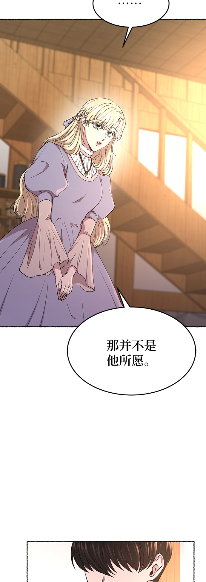 第89话 没关系，这是爱（12）0