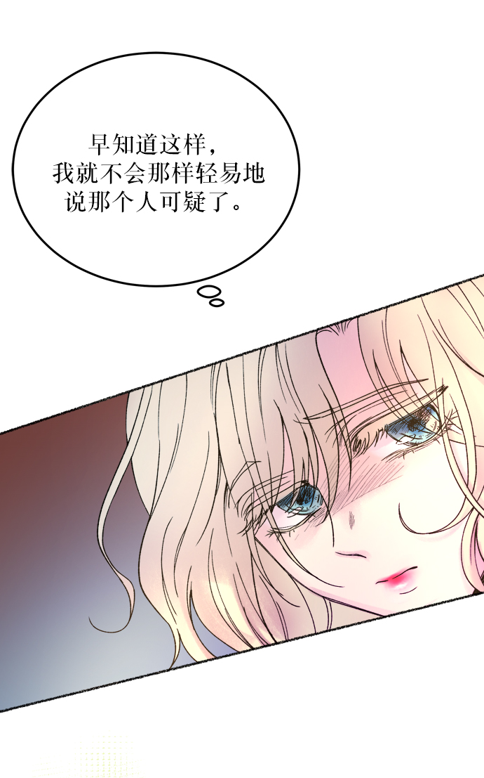 第11话 哈维图斯修道院 （3）1