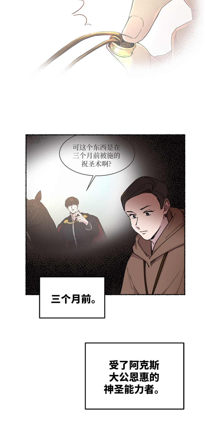 第41话 救援帐篷的清晨（1）3