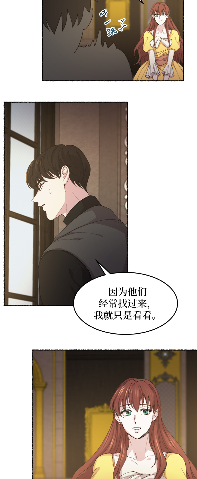 第48话 谁都有秘密（5）2