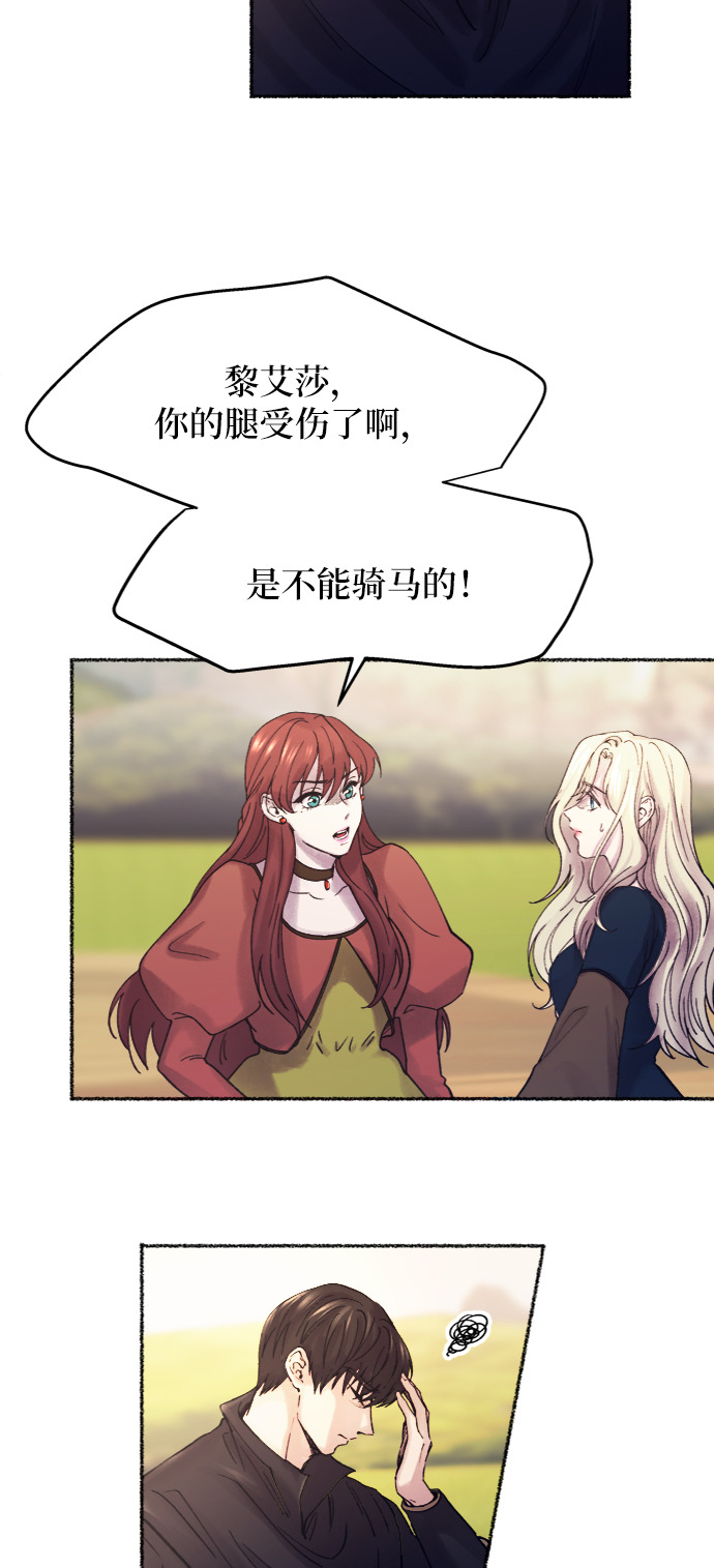 第25话 阿克斯的疫病（1）0