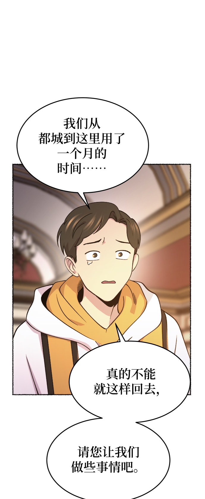 第84话 没关系，这是爱（7）4