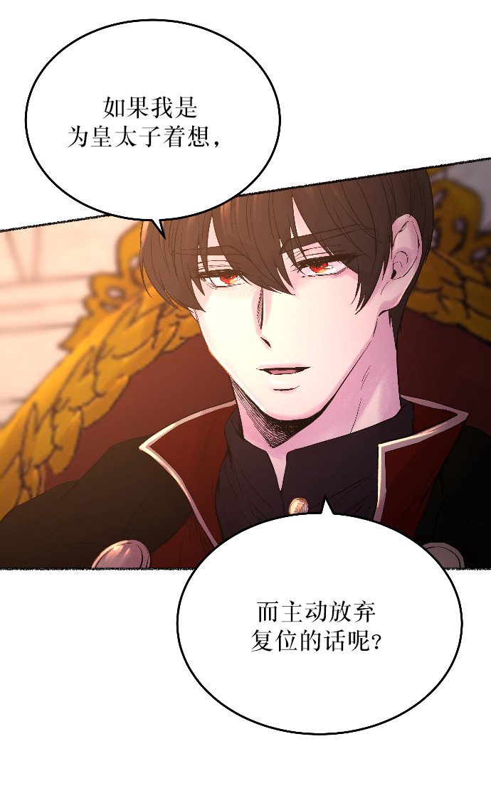 第14话 哈维图斯修道院 （6）0