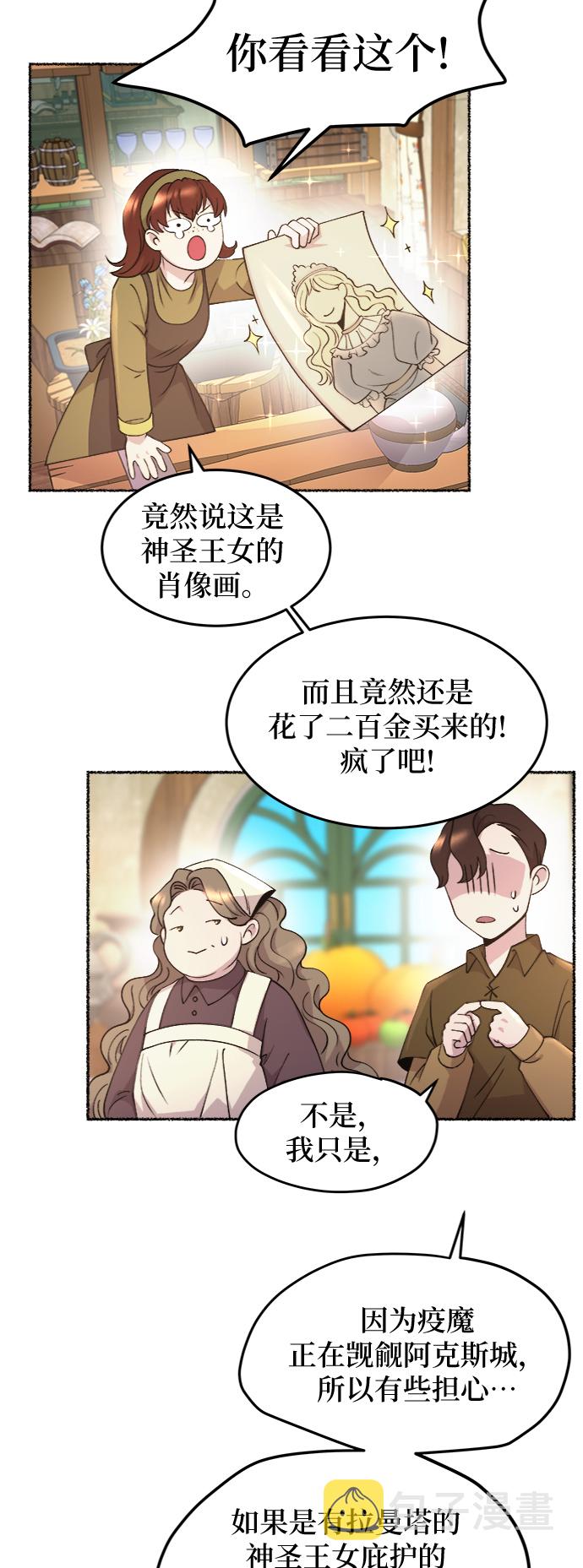 第66话 润物无声（2）3