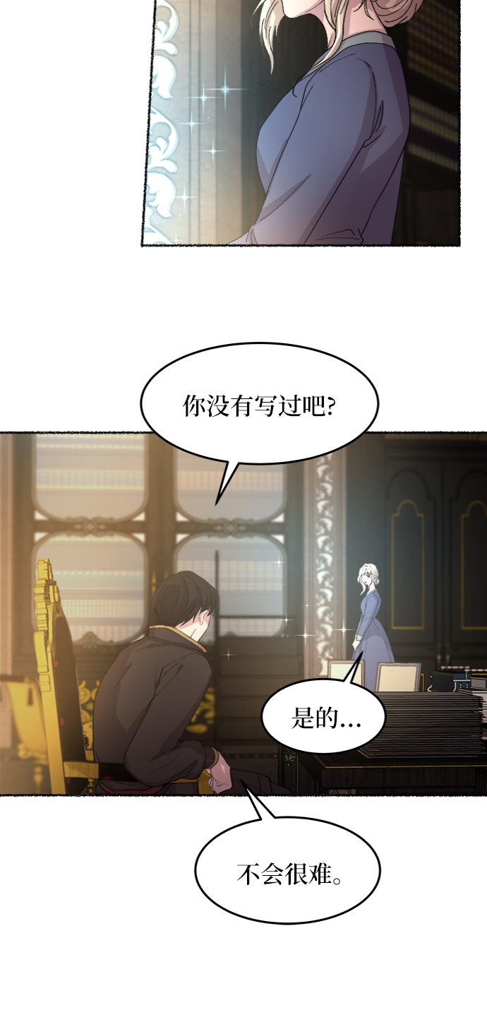 第45话 谁都有秘密（2）2