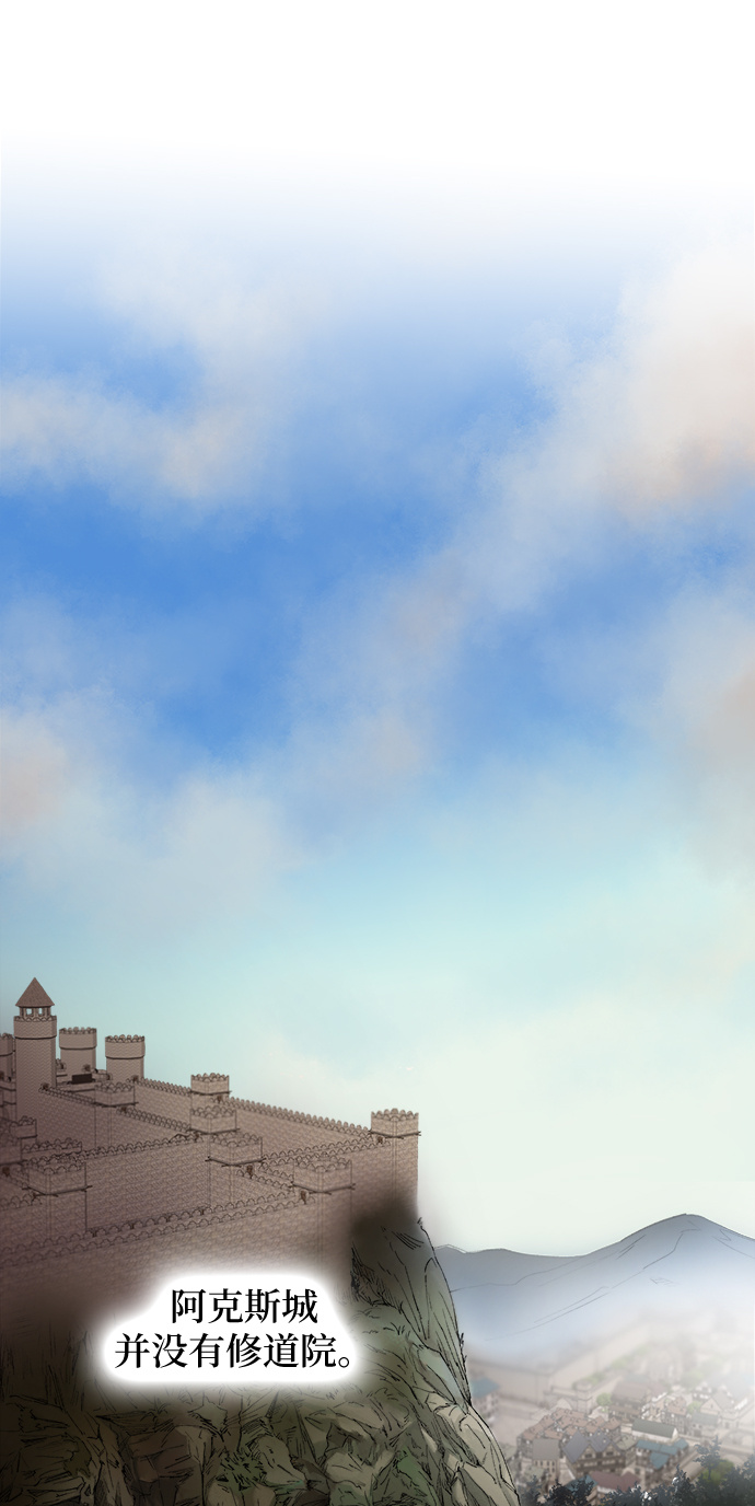 第30话 阿克斯的疫病（6）0