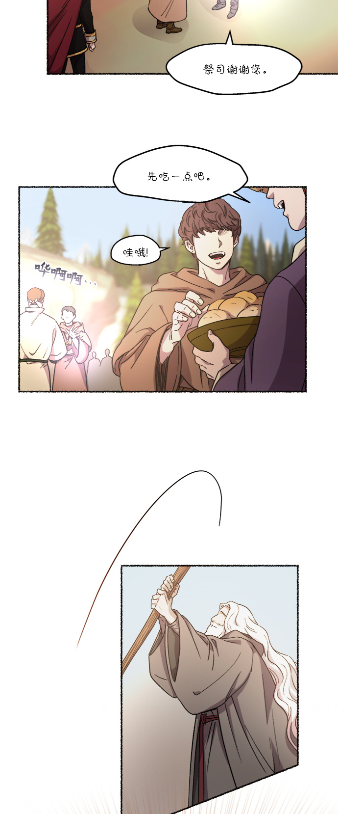 第34话 阿克斯的疫病（10）0