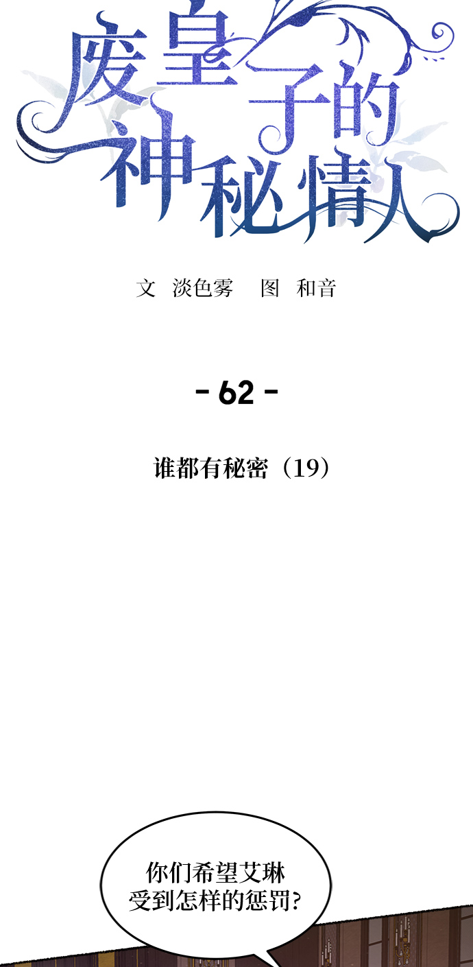 第62话 谁都有秘密（19）3
