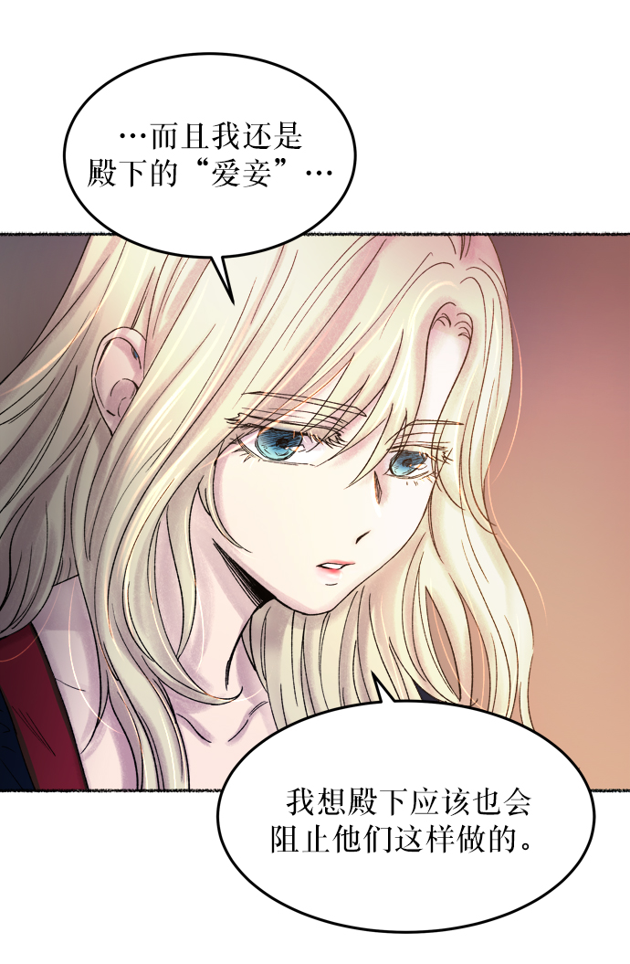 第18话 哈维图斯修道院 （10）3