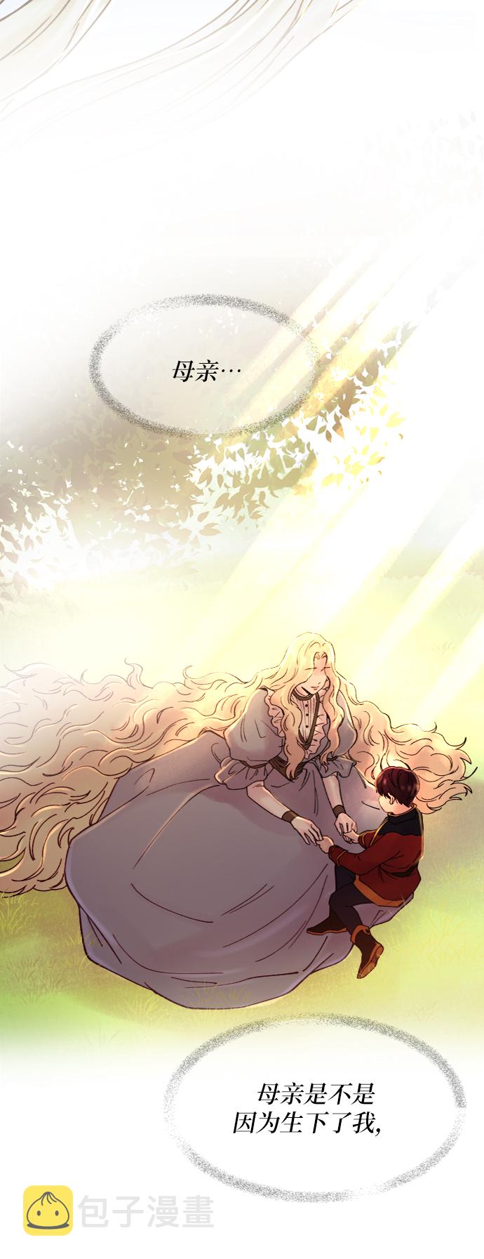 第27话 阿克斯的疫病（3）3