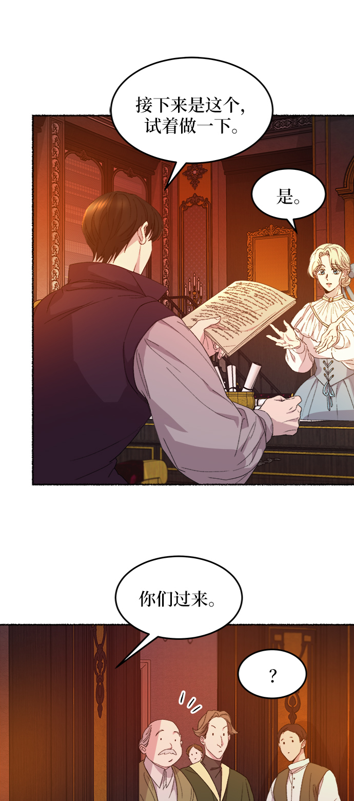 第50话 谁都有秘密（7）4