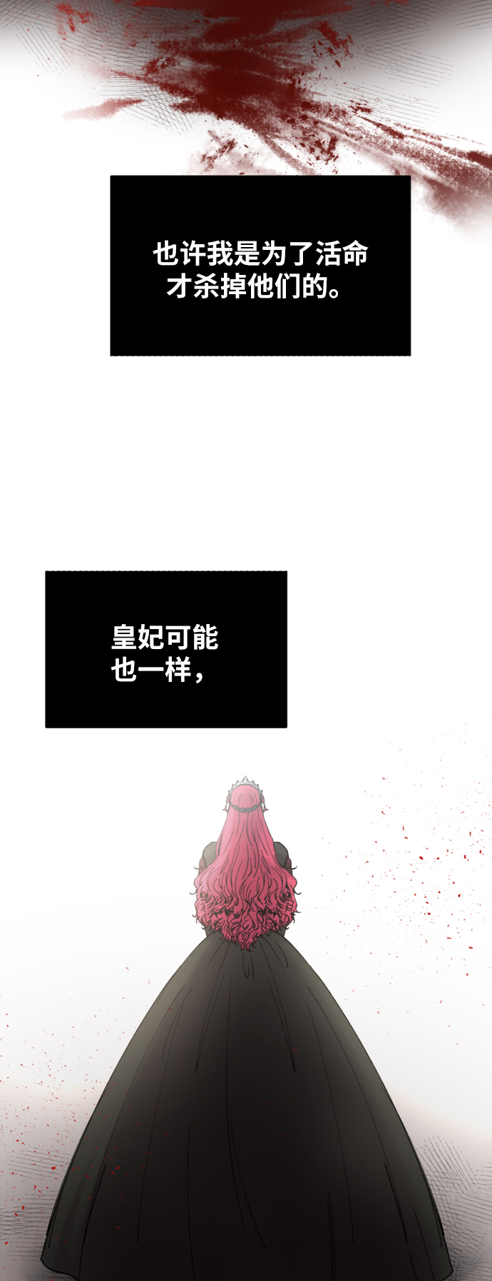 第27话 阿克斯的疫病（3）1