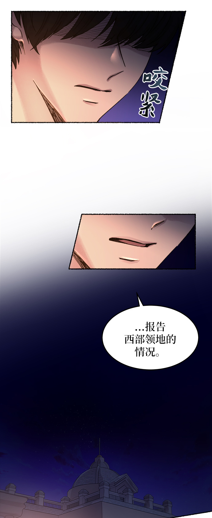 第28话 阿克斯的疫病（4）1