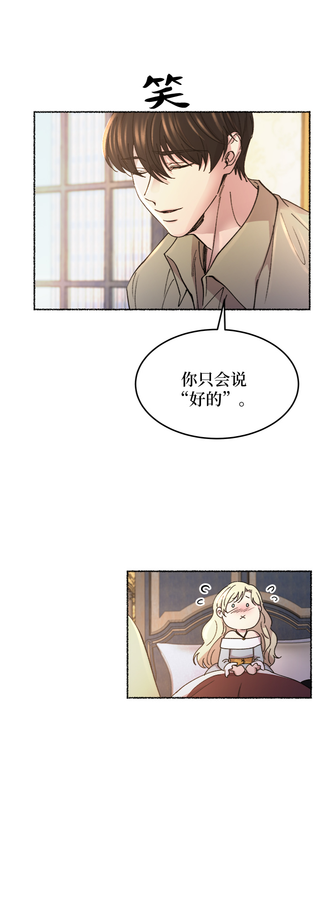 第78话 没关系，这是爱（1）4