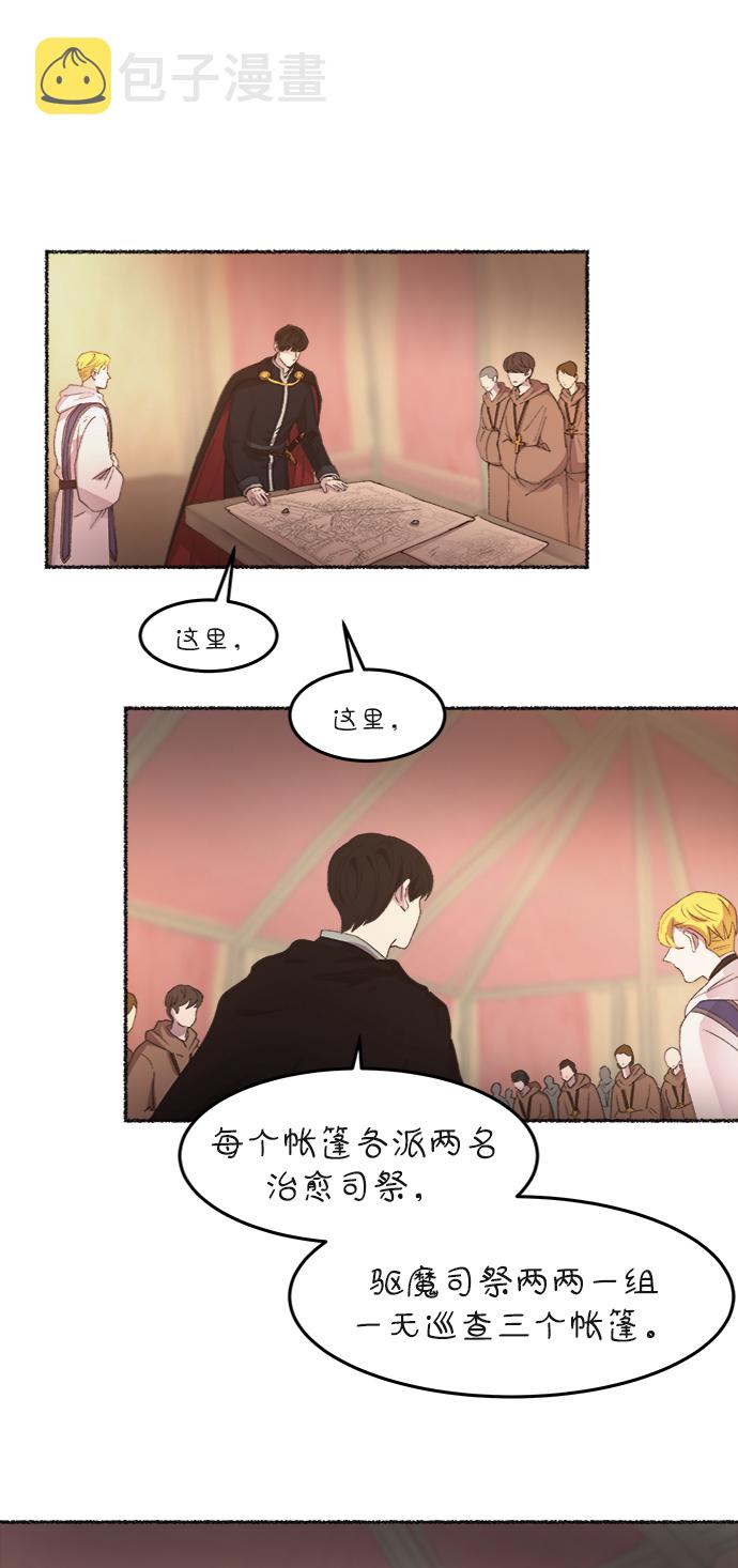 第35话 阿克斯的疫病（11）3