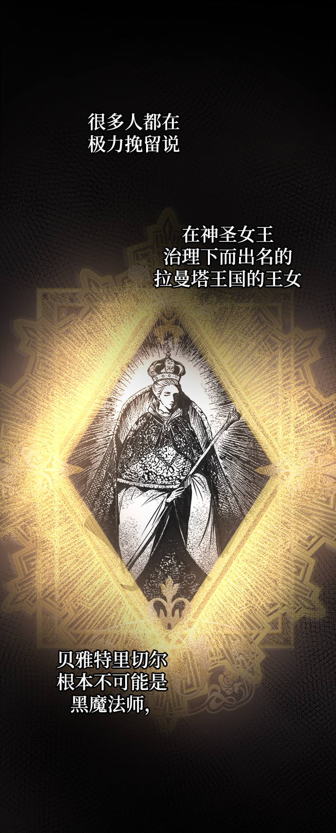 第59话 谁都有秘密（16）1