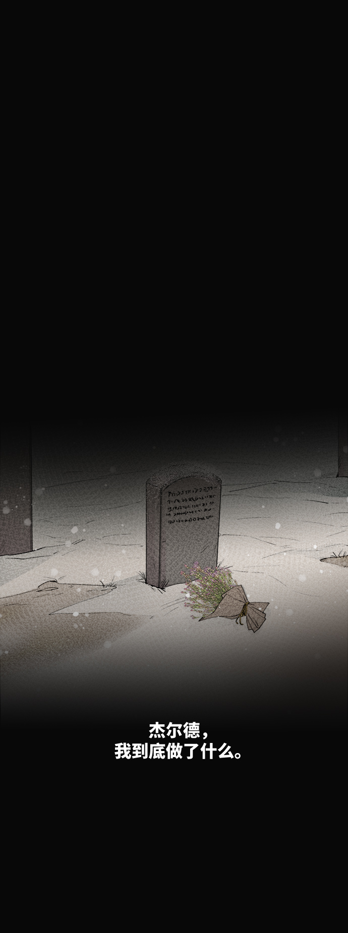 第73话 受伤的猛兽（2）0