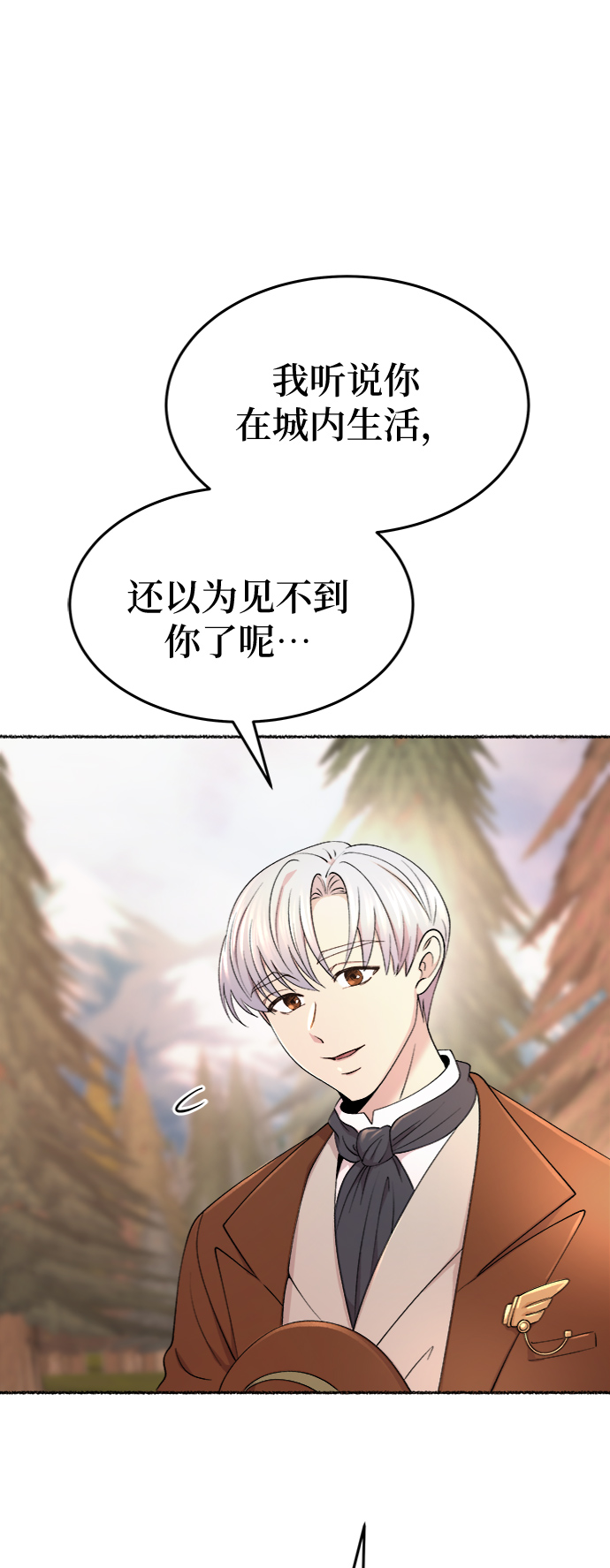 第88话 没关系，这是爱（11）3