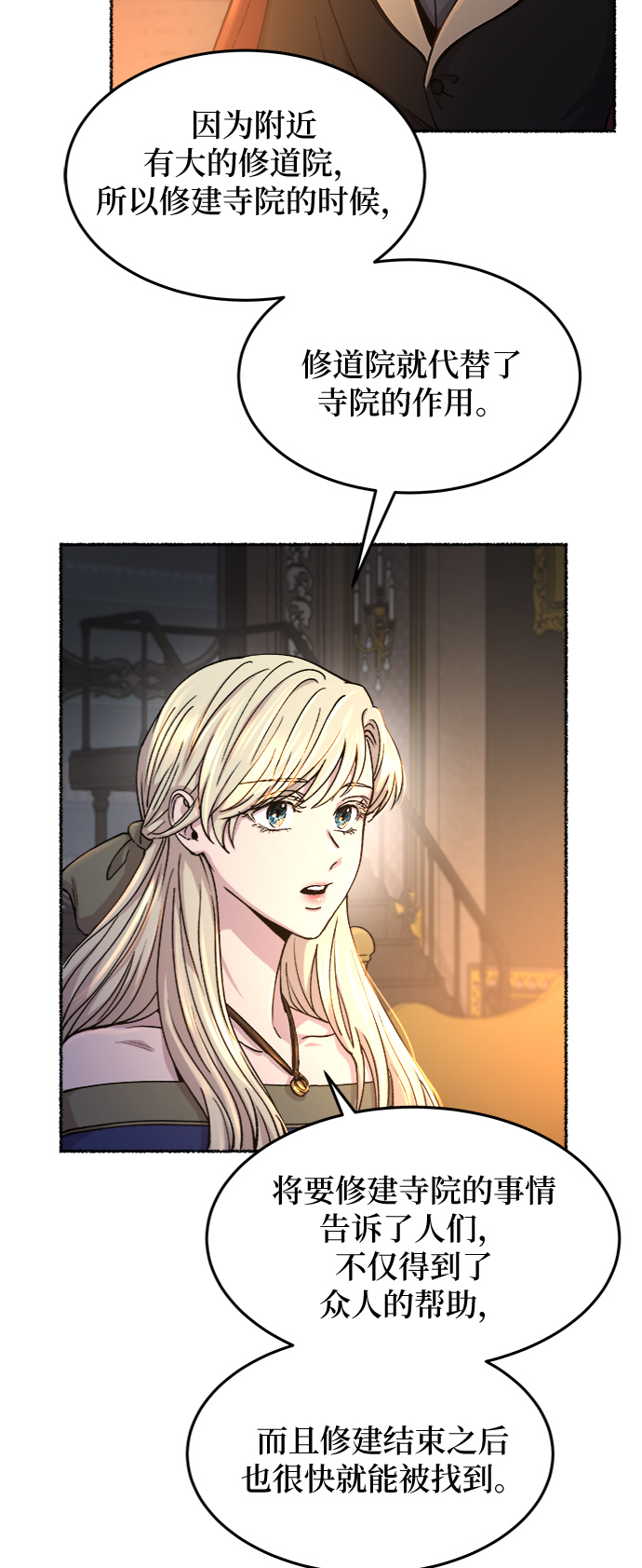 第70话 润物无声（6）2