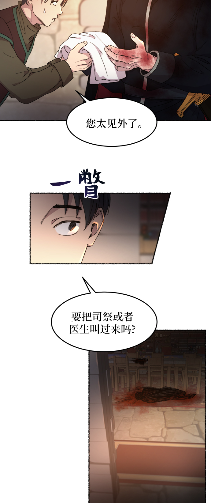 第38话 赛维塔斯的亡灵（2）2