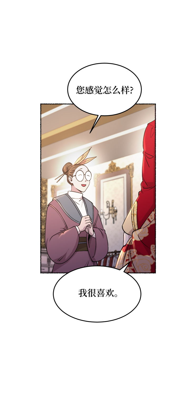 第80话 没关系，这是爱（3）2