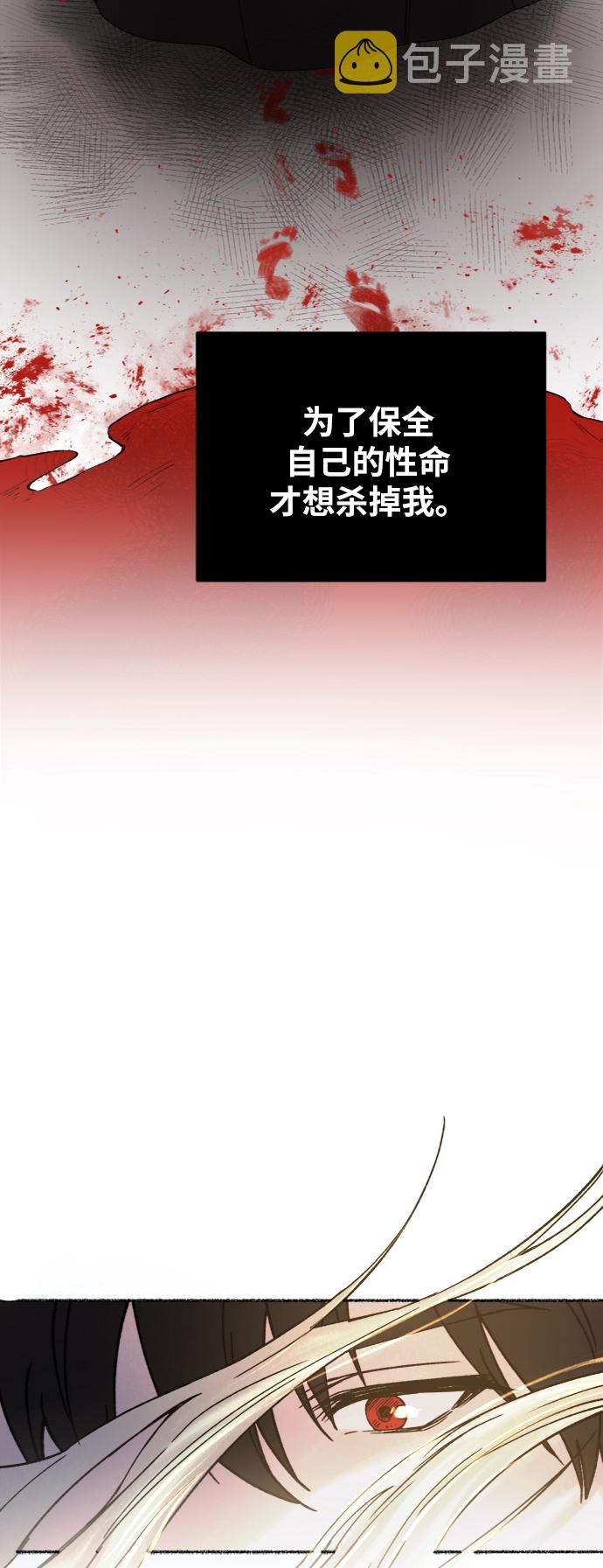 第27话 阿克斯的疫病（3）2