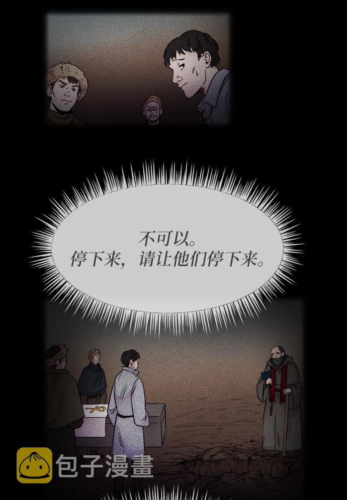 第33话 阿克斯的疫病（9）1